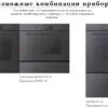 Духовой шкаф V-ZUG Combair V4000 60P черное стекло C4T-21055 — изображение 2